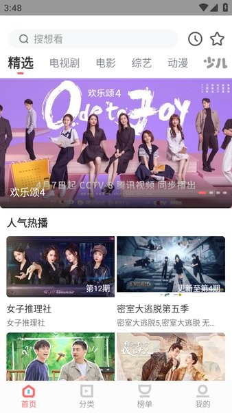 木兰影院app下载 木兰影院追剧官方