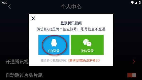 腾讯视频车机版