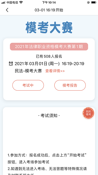 津学教育app 津学教育app下载