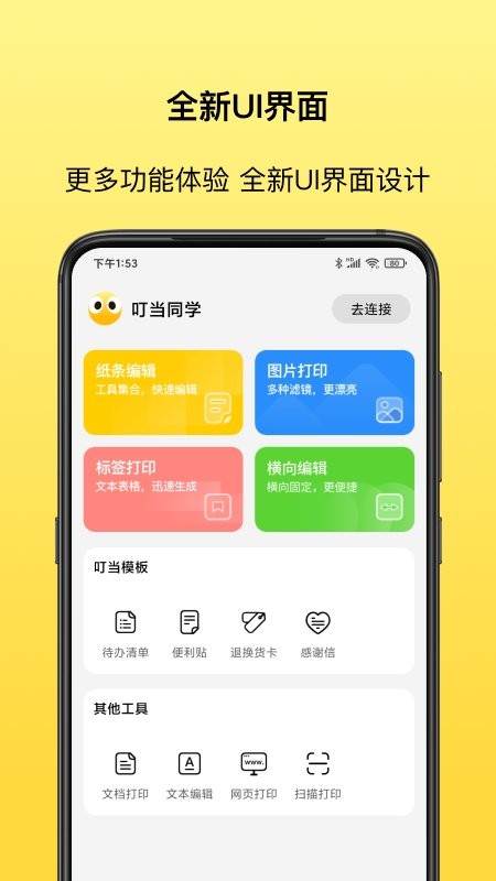 叮当同学app 叮当同学错题打印机