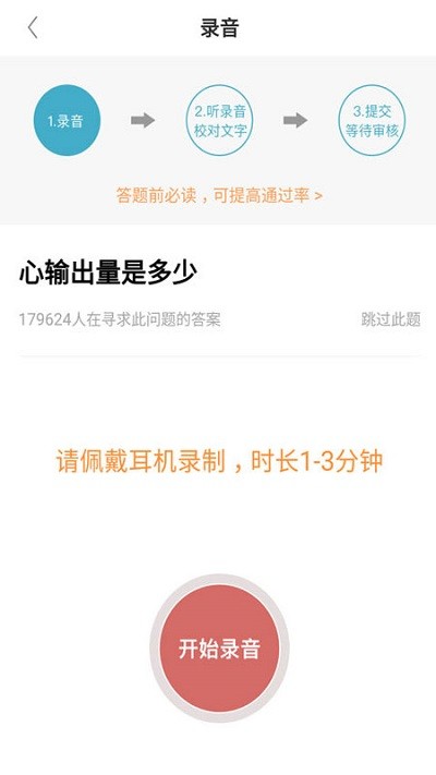 有来医生医生版 有来医生医生版app