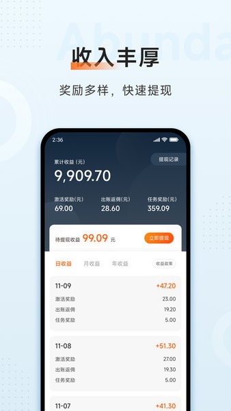 小米移动商家版app 小米移动商家版软件