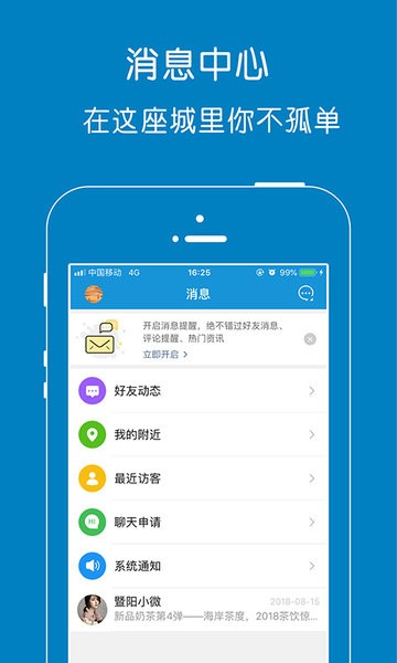 暨阳社区江阴论坛 暨阳社区app