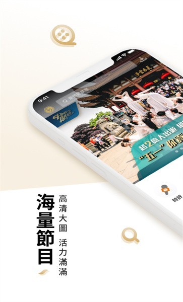 凤凰卫视手机版 凤凰卫视app下载安装最新版