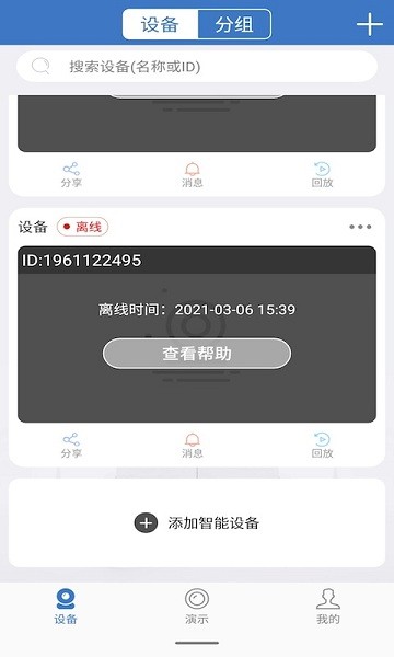 云视云下载安装 云视云监控app下载