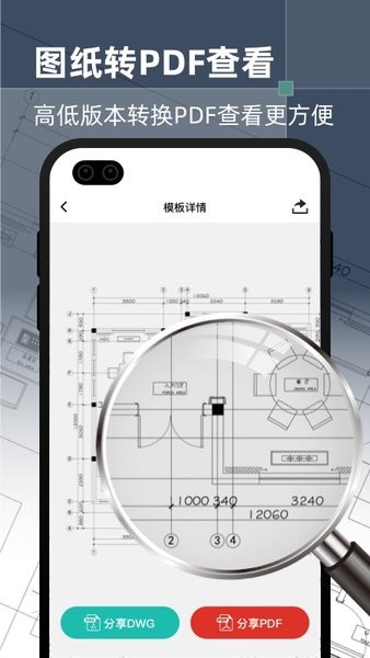 全能CAD手机看图王app