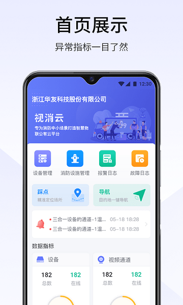 视消云app官方正版