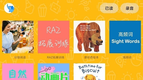 大象英语软件下载 大象英语app官方下载