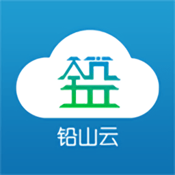 铅山云客户端