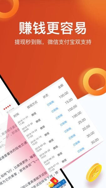淘最热点app官方下载