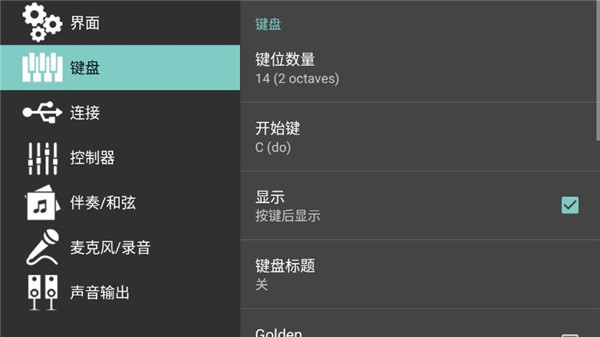org2025手机电子琴 org2025汉化版