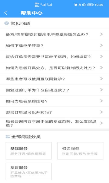 北医三院医生端官方版 北医三院医生版app