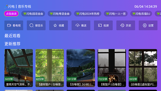 闪电音乐tv下载 闪电音乐下载安装