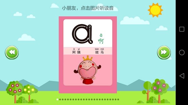 小学语文软件下载 小学语文app下载