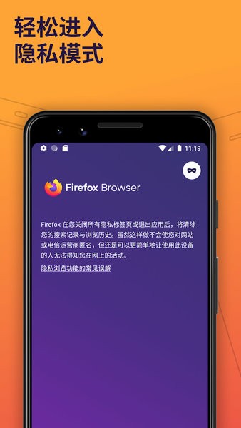 firefox国际版app 火狐浏览器国际版安卓版下载