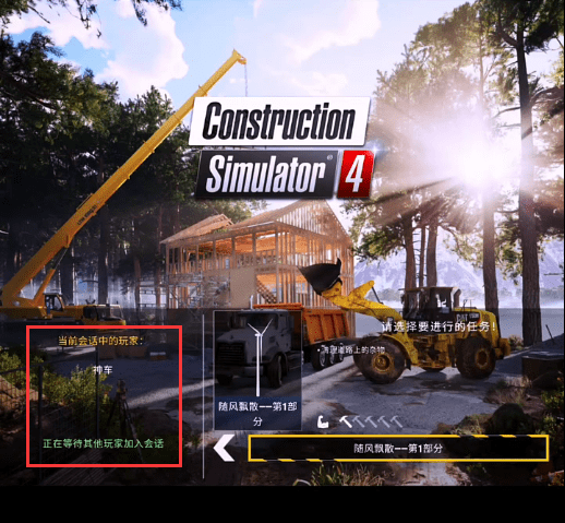 建筑模拟器4下载官方正版 建筑模拟器4