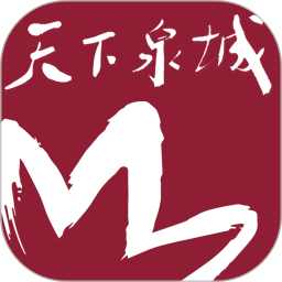 天下泉城新闻客户端