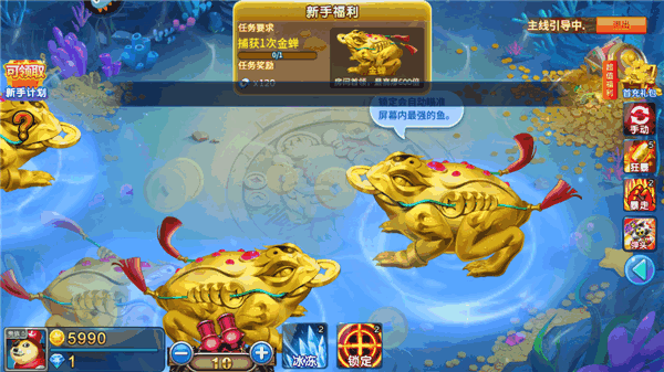 梦幻捕鱼官方正版