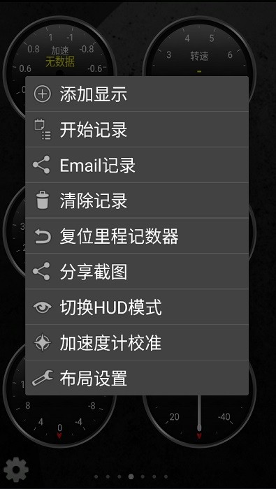 torque车况大师手机版 torque车况大师汉化版