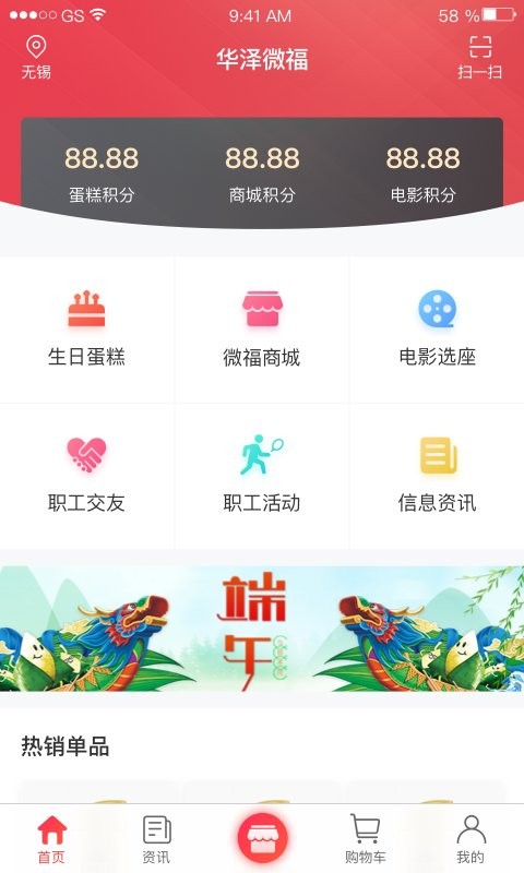 华泽微福手机版 华泽微福软件