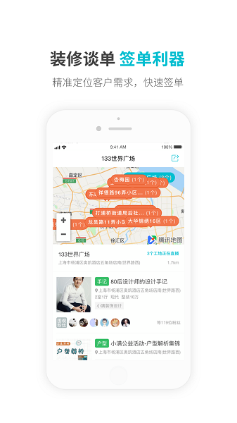 一起装手机版下载 一起装下载