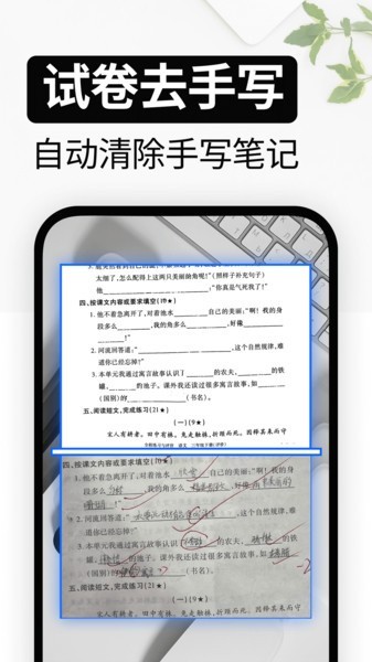 试卷还原免费版 试卷还原软件