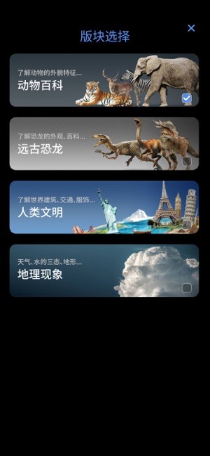 大眼探世界地球仪安卓版 大眼探世界app