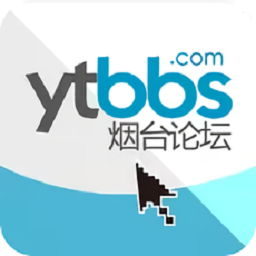烟台论坛烟台社区论坛