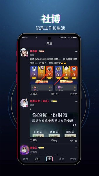 社博软件 社博app官方下载安装