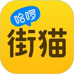 哈街猫app