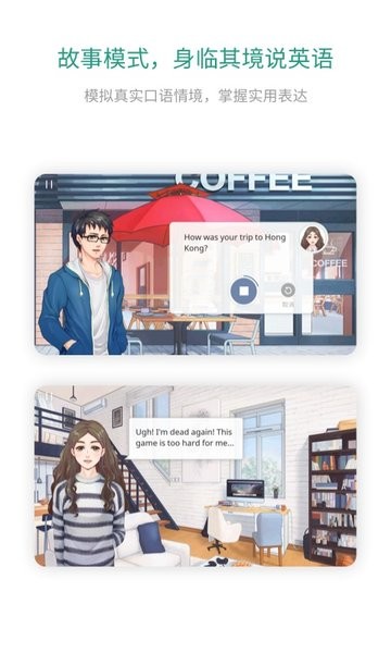 扇贝英语口语软件 扇贝口语app官方下载