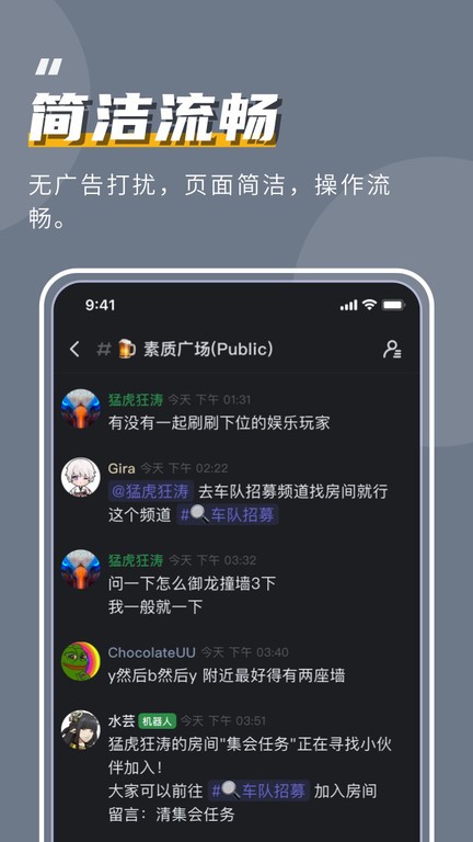 kook语音app kook下载
