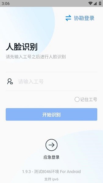 e理赔中国太平app e理赔最新版