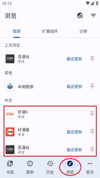 tachiyomi官网下载