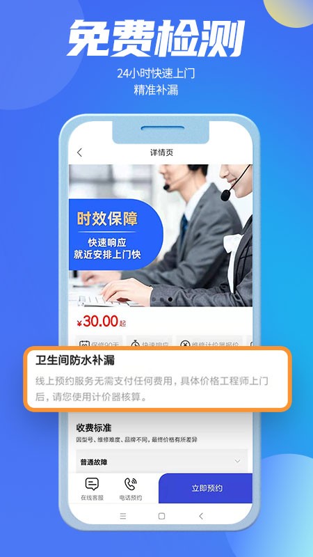 啄木鸟防水补漏平台 啄木鸟防水补漏官方app