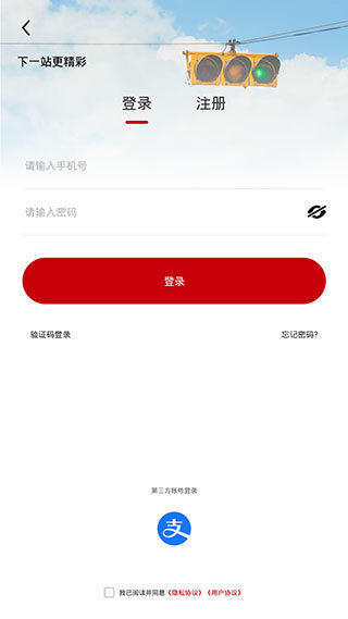 天津公交app官方下载最新版 天津公交软件