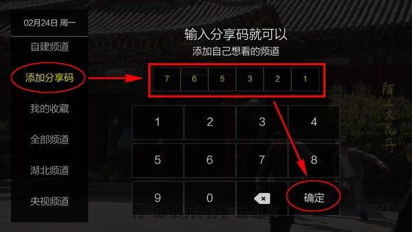 超秒电视直播TV电视版 超秒电视2025最新版下载