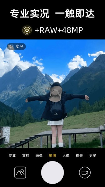 实况live相机软件 实况live相机免费版