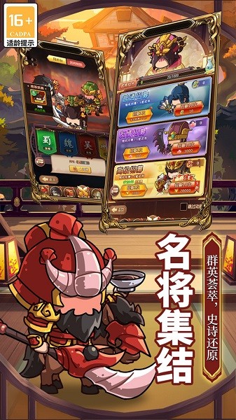 神将降魔游戏手机版 神将降魔手游