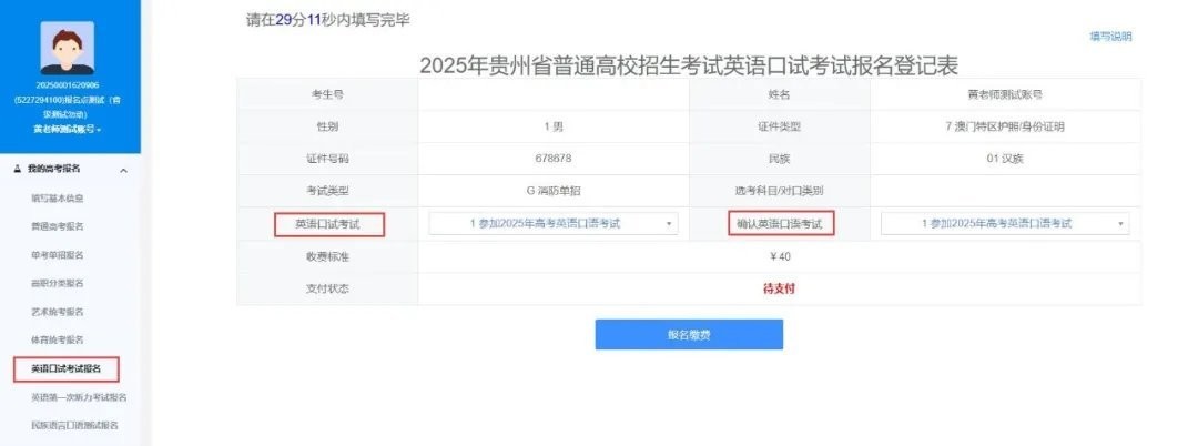 贵州招考手机端 贵州招考软件下载