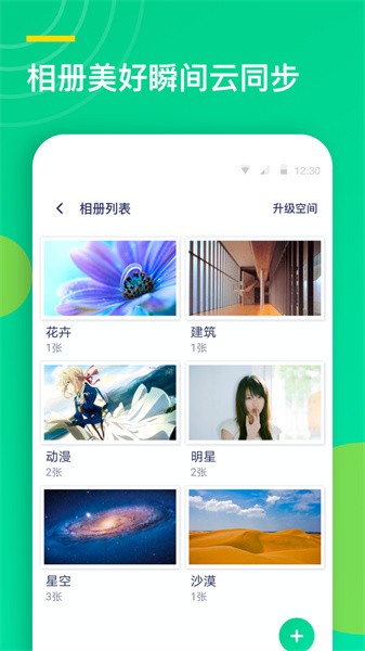 联系人同步助手 联系人同步助手app