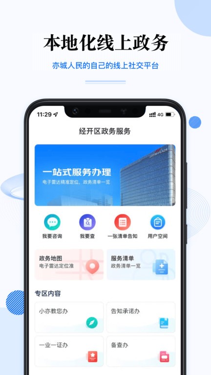 尚亦城app 尚亦城最新版