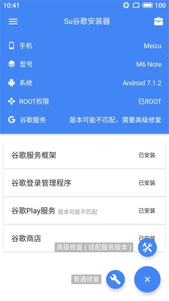 suplay谷歌安装器安卓 su谷歌安装器官方