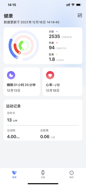 零豆watch智能控车手表 零豆watch App