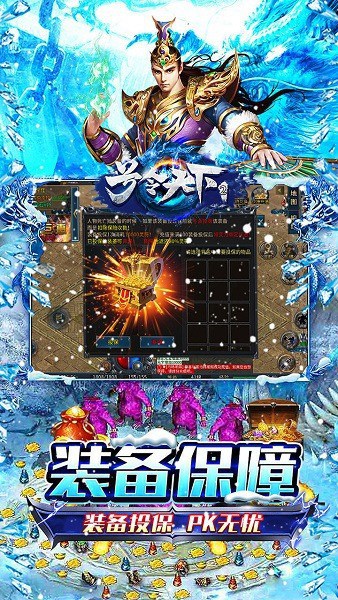 号令天下2传奇手游