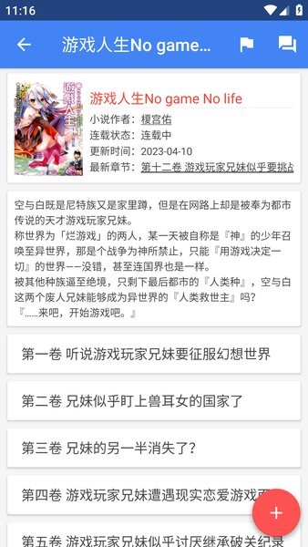 wenku8轻小说 wenku8轻小说app下载