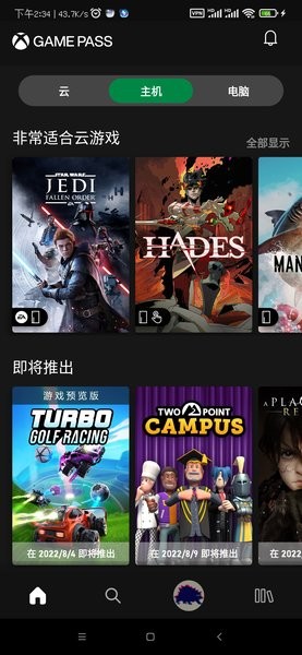 xboxgamepass安卓APP xbox game pass手机版