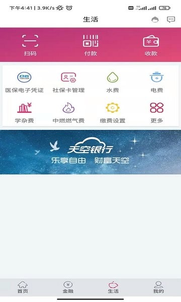 湖北银行app官方下载