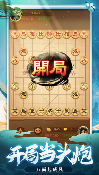 天天爱象棋下载安装