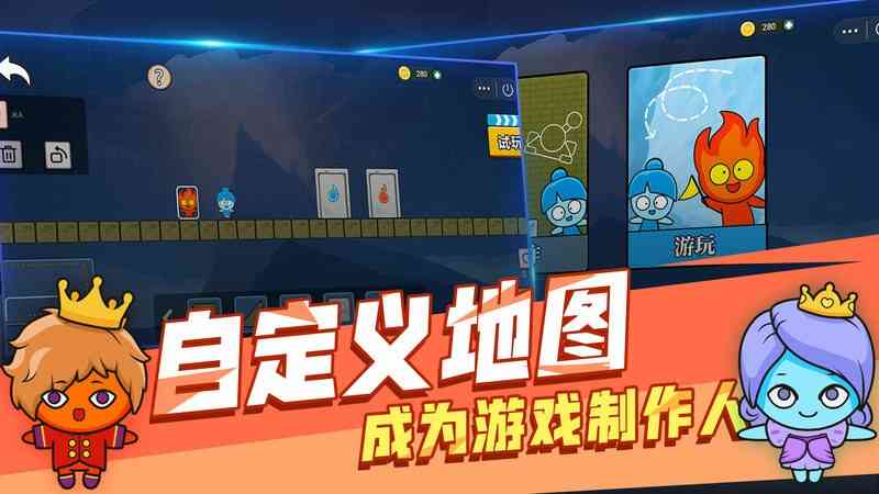 森林冰火人双人闯关手机版